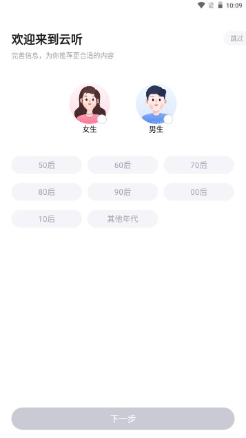 央广云听app最新版下载v7.2.2(3)