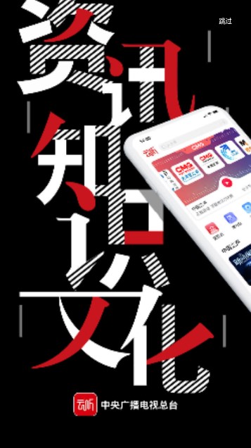央广云听app最新版下载v7.2.2(2)