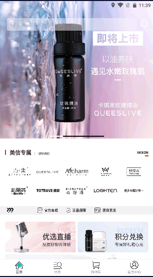 美信优选商城APP手机版v3.1.5(4)