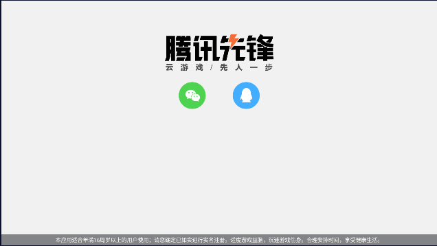 王者荣耀云游戏下载安装正版官方版v5.2.2.5021301(1)