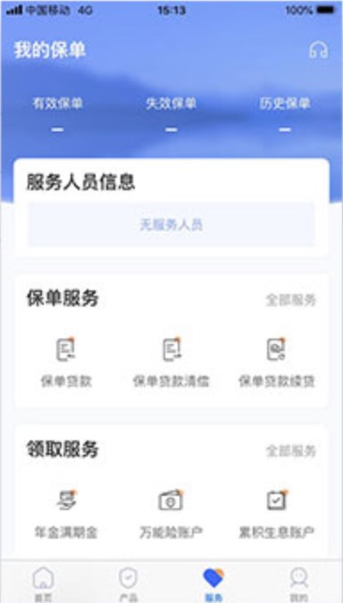 掌上新华客户端安卓版v6.1.4(4)