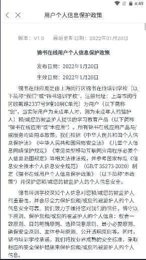 锦书在线app下载安卓v2.32.43.10001(3)