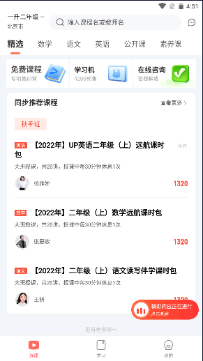 锦书在线app下载安卓v2.32.43.10001(4)