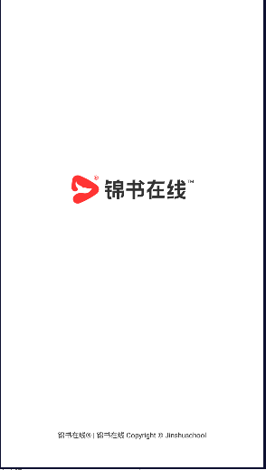 锦书在线app下载安卓v2.32.43.10001(1)