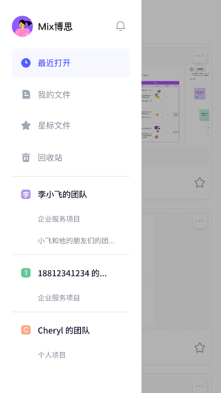 boardmix协同白板手机版v1.5.0(1)