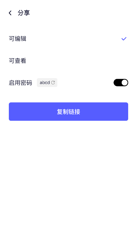 boardmix协同白板手机版v1.5.0(3)
