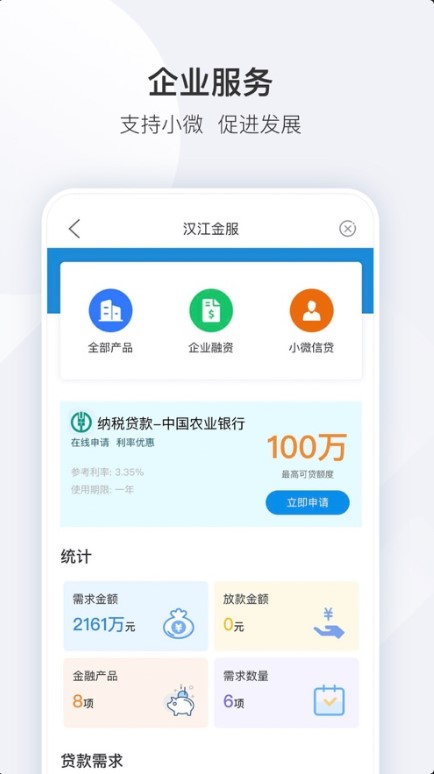 i襄阳app免费下载2024最新版本v1.21.60(4)