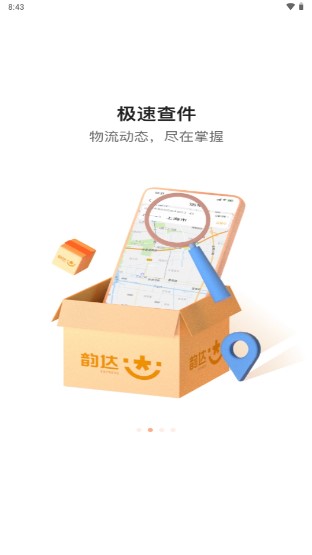 韵达快递app安卓版下载安装2024最新版v8.6.0(2)