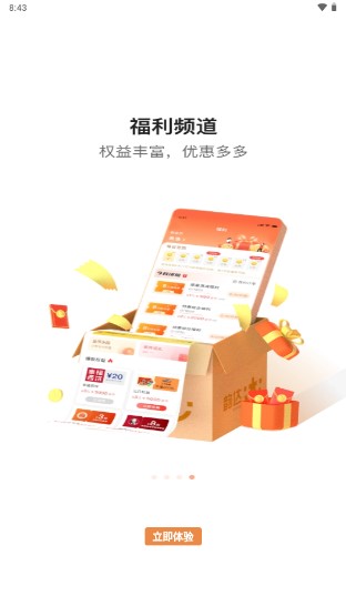 韵达快递app安卓版下载安装2024最新版v8.6.0(3)