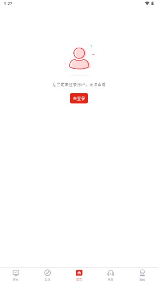 河南专技在线app安卓版(4)
