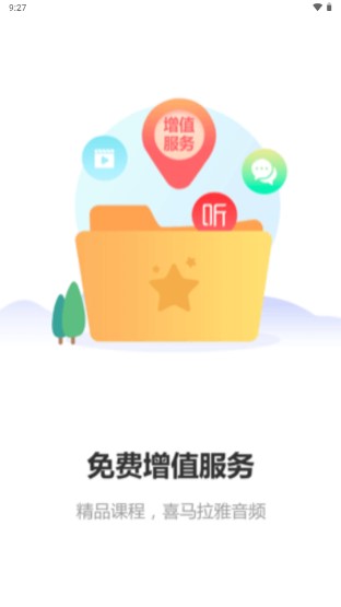 河南专技在线app安卓版(3)