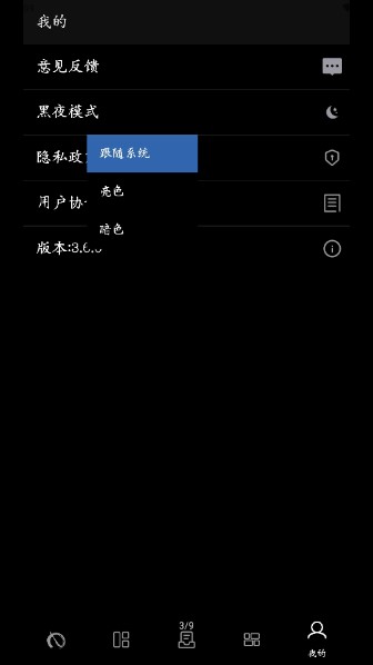 练字大师app安卓版v4.9.2(3)