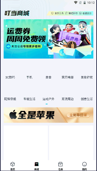 叮当魔盒app最新2024版v1.6.78(3)
