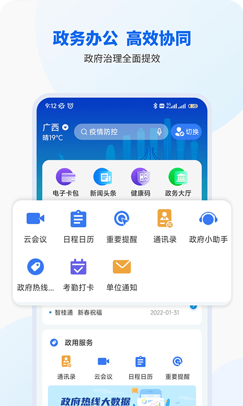 广西智桂通app下载最新版v1.3.4(1)