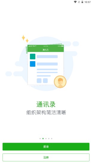 揭阳智慧教育平台最新APP客户端v1.8.0(2)