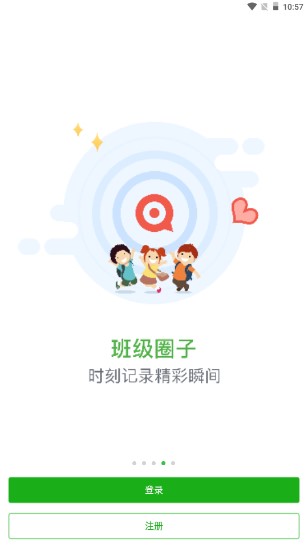 揭阳智慧教育平台最新APP客户端v1.8.0(3)