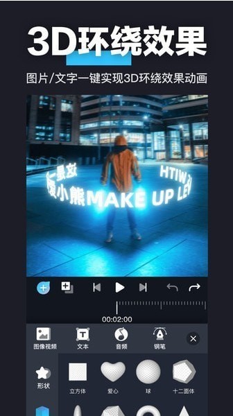 3D魔秀(avu-ae)特效视频制作v2.0.5(3)