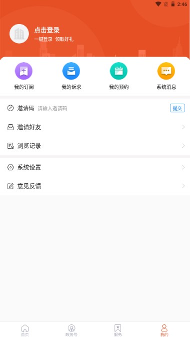 费县首发APP注册安装(原视角费县)(4)