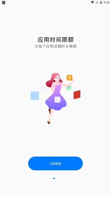步步高家长管理app下载安装v6.1.0.0(2)