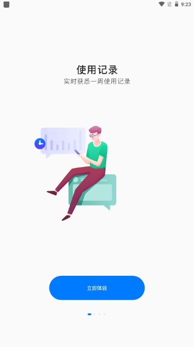 步步高家长管理app下载安装v6.1.0.0(1)