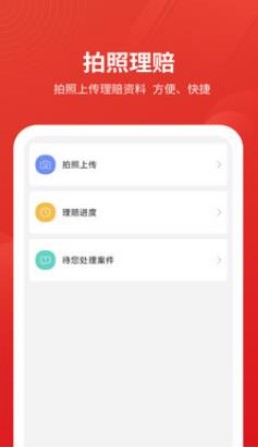 安源宝app安卓版v1.0.12.1(3)