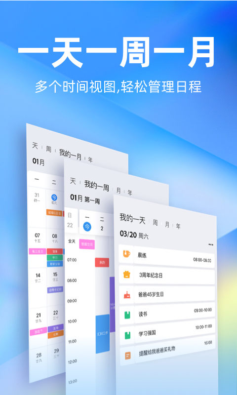时光序软件2024最新版v4.15.2(2)