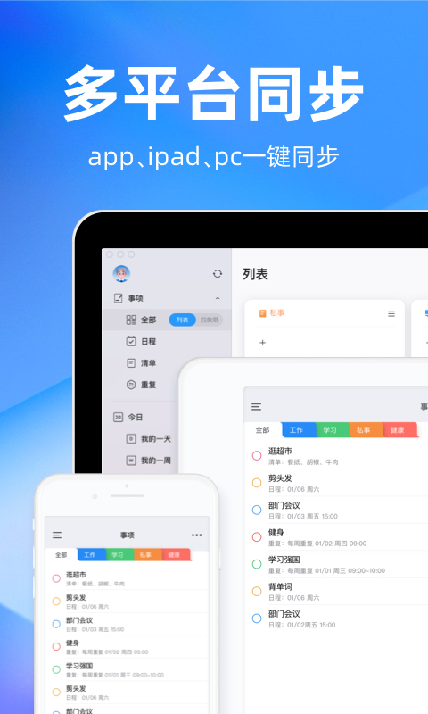 时光序软件2024最新版v4.15.2(4)