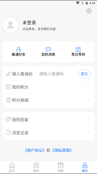 潍坊高新APP客户端v2.0.3(3)