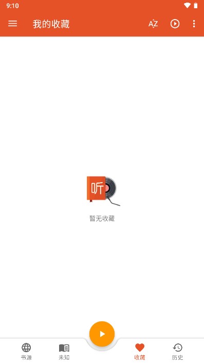 我的听书app下载安装免费v2.5.3(3)