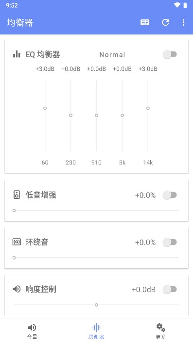 音量君多功能音量助手v1.2.1(2)