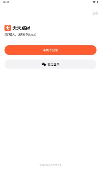 天天跳绳app下载最新版本2024v4.0.2(4)