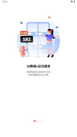 天天跳绳app下载最新版本2024v4.0.2(1)