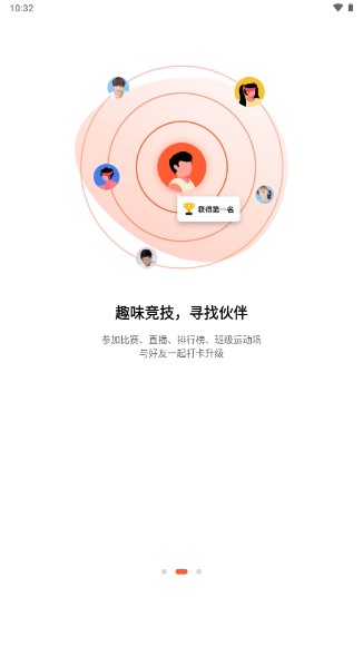天天跳绳app下载最新版本2024v4.0.2(3)