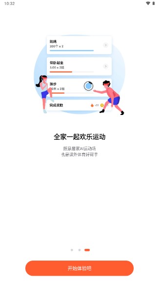 天天跳绳app下载最新版本2024v4.0.2(2)