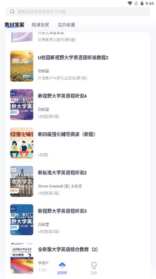 火星搜题app2024最新版本v1.2.25.2(3)