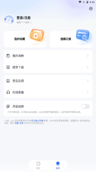 火星搜题app2024最新版本v1.2.25.2(2)