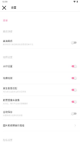 轻颜相机app下载免费安装最新版v10.6.1(3)