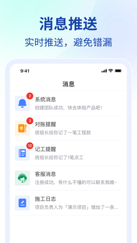 鱼泡网工地协同APP最新版本v2.5.5(4)