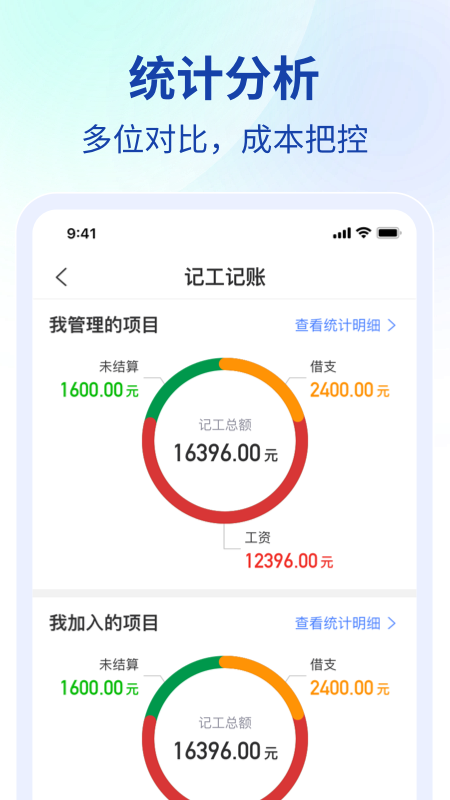 鱼泡网工地协同APP最新版本v2.5.5(2)