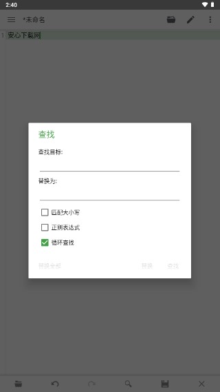 QuickEdit高级版最新版v1.11.4(4)