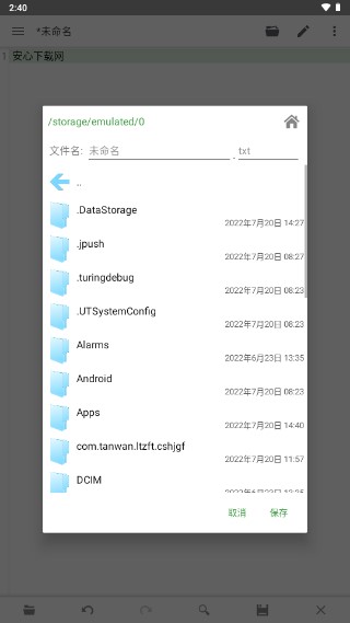QuickEdit高级版最新版v1.11.4(3)