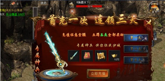 王者之路风云传奇v1.5(4)