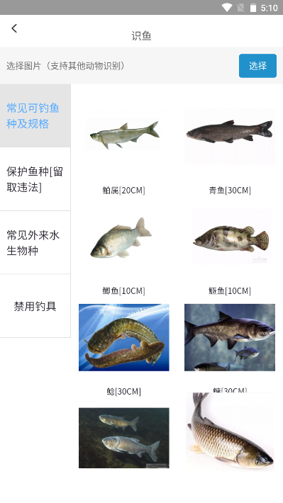 渝钓通平台手机版v1.0.199(3)