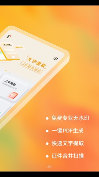 布丁扫描app官方下载安卓v3.4.2.2(2)