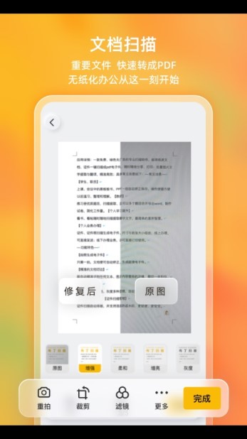 布丁扫描app官方下载安卓v3.4.2.2(3)