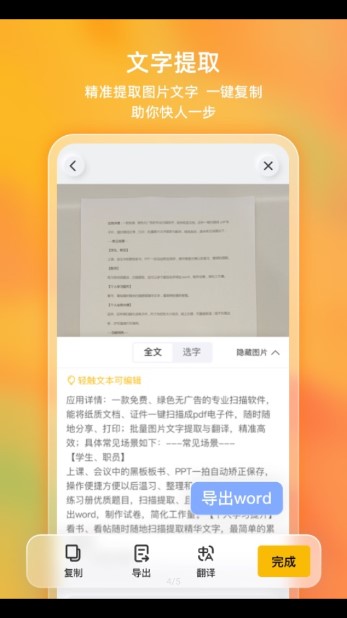 布丁扫描app官方下载安卓v3.4.2.2(4)