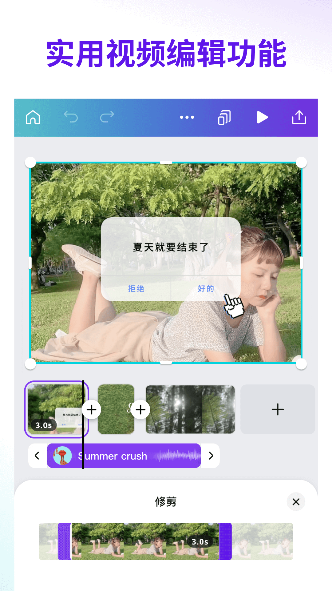 Canva可画软件手机版v2.284.0(3)