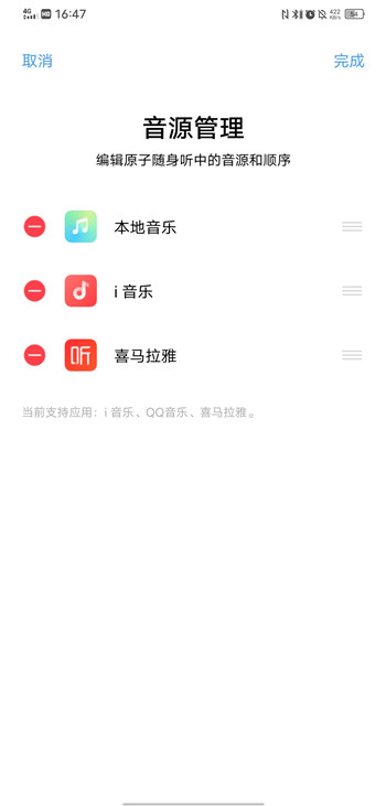 原子随身听软件最新版2024v3.3.0.4(1)