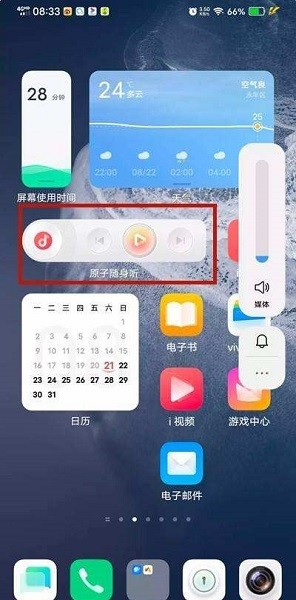 原子随身听软件最新版2024v3.3.0.4(2)