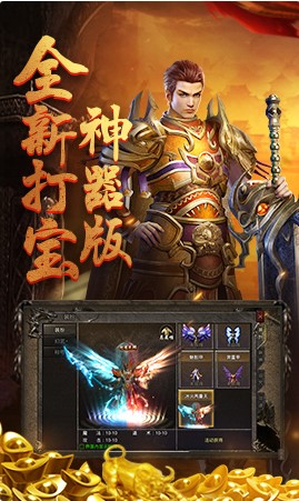 怒火一刀手游传奇下载安卓版本v1.3.169(1)